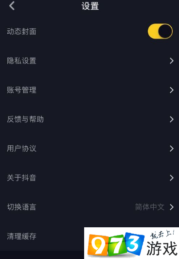 抖音清除缓存后内存还是很大_抖音清除缓存有什么影响_抖音清缓存后还是很大