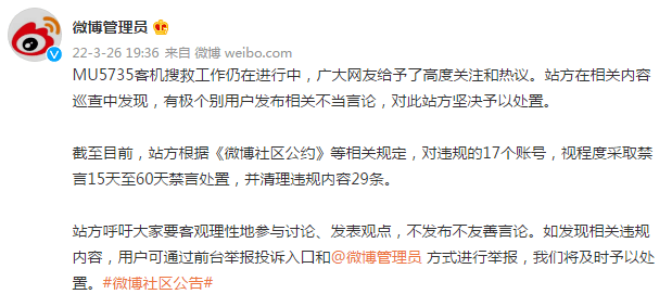 微博敏感词_微博敏感词_微博敏感词