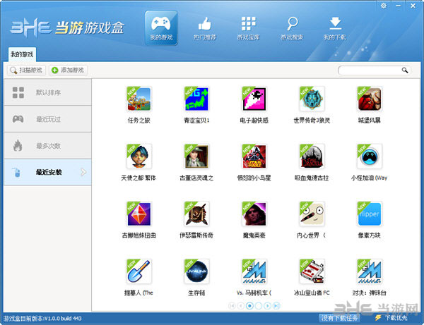 推荐高清画质手机游戏盒子_画质盒子.apk_画质盒子下载2021