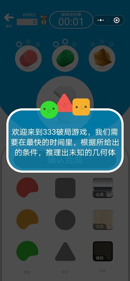 益智小游戏小程序_小程序游戏益智手机推荐_益智程序推荐手机游戏小学生版