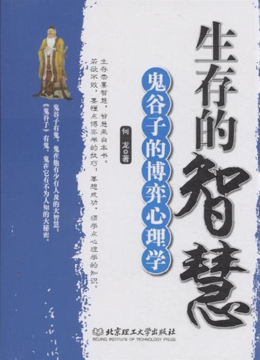 谋圣鬼谷子下载1080P_谋圣鬼谷子下载_谋圣鬼谷子下载资源