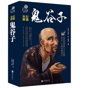 谋圣鬼谷子下载1080P_谋圣鬼谷子下载_谋圣鬼谷子下载资源
