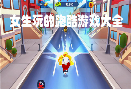 破解版跑酷游戏大全_跑酷小游戏破解版_童年跑酷手机游戏破解版
