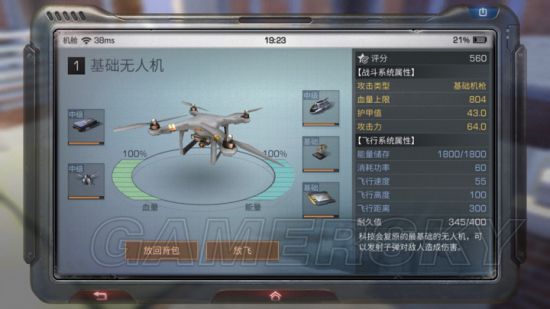 无人机生存游戏手机版免费_无人生存是什么_无人生还手机版下载