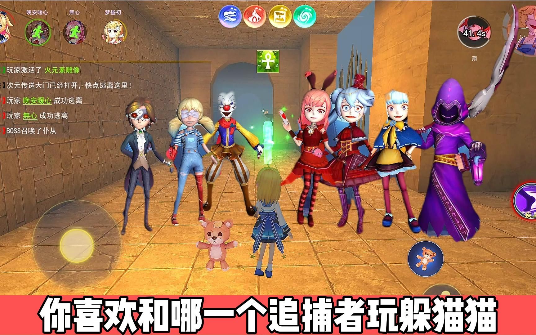 捉迷藏 手机游戏_捉迷藏手机游戏大全_捉迷藏手机游戏怎么玩
