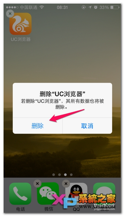 手机桌面的游戏中心怎么删除_删除主题手机游戏里的图标_手机主题里的游戏怎么删除