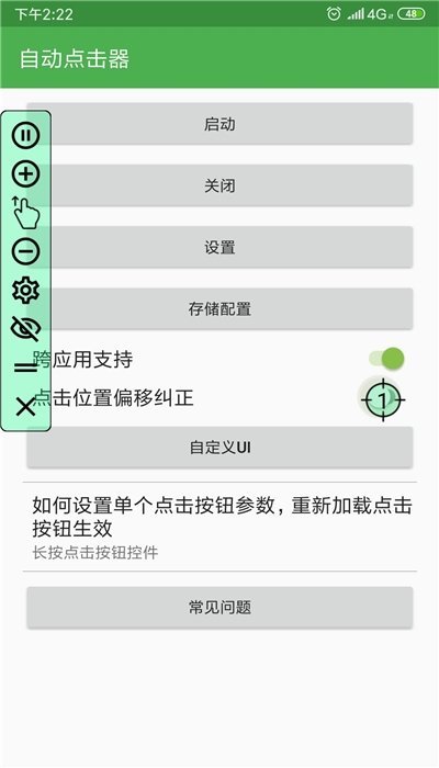 自动打设置手机游戏的软件_手机自动打游戏怎么设置_手机怎么自动玩游戏
