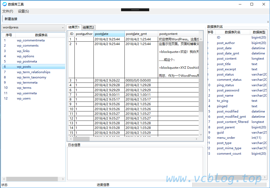 库连接工具数据怎么导出_连接数据库的工具_库连接工具数据怎么导入