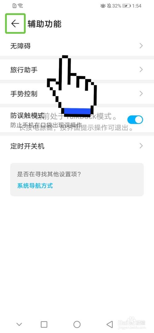 盲人模式怎么关oppo_取消盲人模式oppo_oppo手机怎么关闭盲人模式