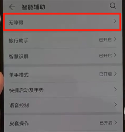 盲人模式怎么关oppo_oppo手机怎么关闭盲人模式_取消盲人模式oppo