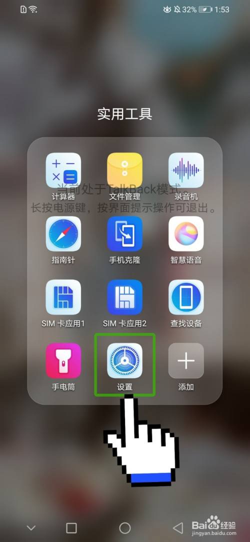 取消盲人模式oppo_oppo手机怎么关闭盲人模式_盲人模式怎么关oppo