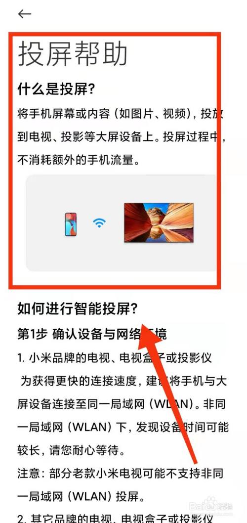 小米手机游戏投屏自动弹出_小米手机怎么关闭游戏投屏_小米投屏自动退出