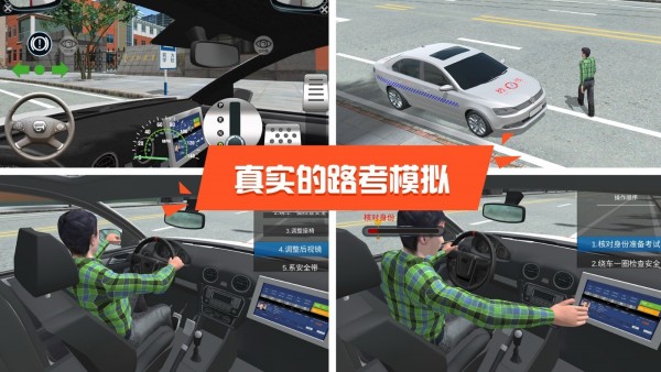 单机学车软件手机游戏有哪些_驾校游戏学车单机游戏_学车单机手机游戏软件