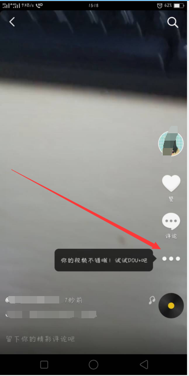 抖音怎么删除自己的作品视频_抖音视频然后删除_抖音短视频删掉