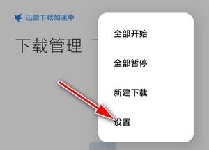 如何关闭下载功能_下载手机游戏模式怎么关闭_关闭手机下载功能