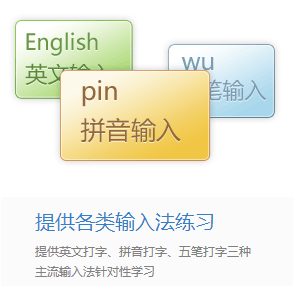 用手机输入法打字游戏_手机打字游戏软件哪个好用_打字输入法手机游戏用什么好