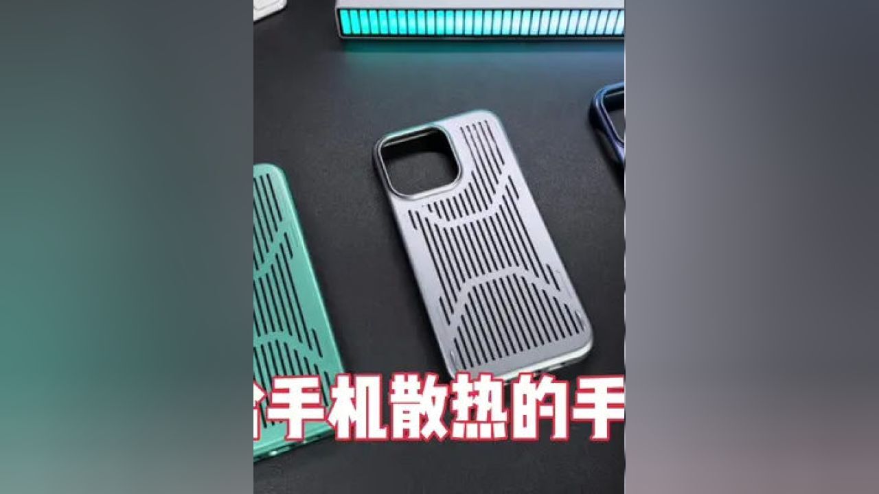 可以玩游戏的手机壳多少钱_带手机壳玩游戏_游戏手机需要带壳子吗知乎
