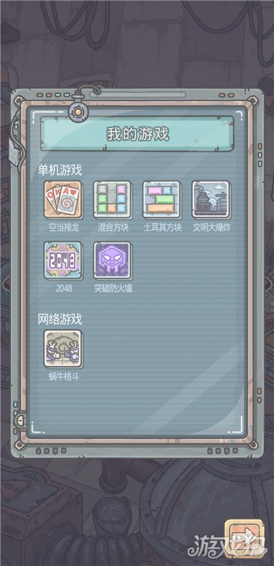 蜗牛图片下载_蜗牛游戏手机图片_蜗牛图片手机游戏软件