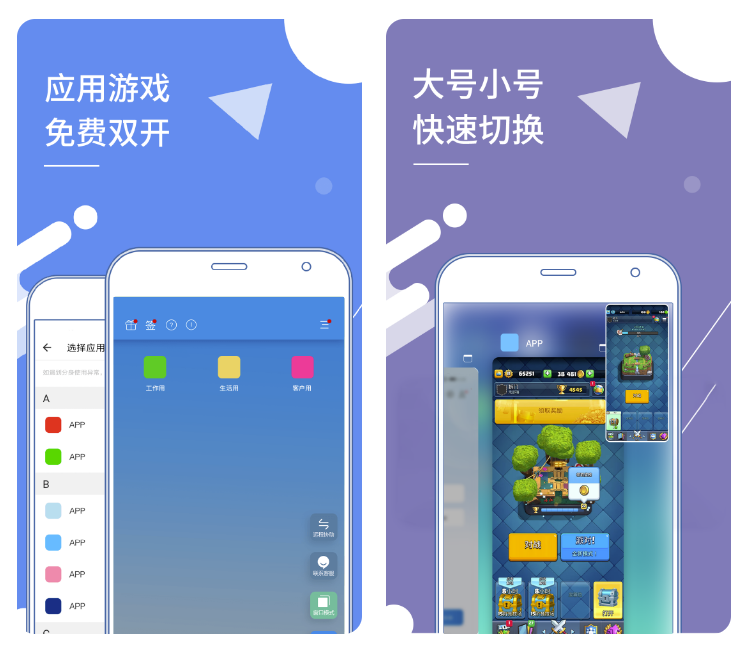 游戏双开分屏软件_手机怎样分屏双开游戏_双开分屏手机游戏推荐