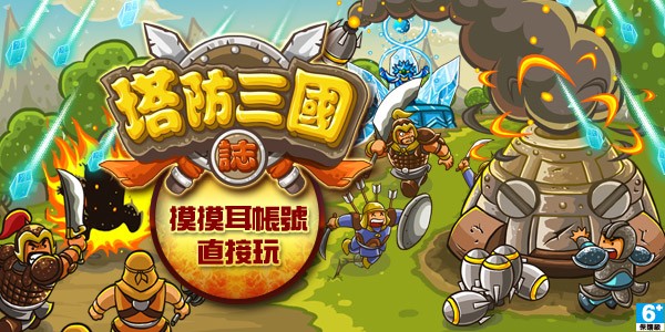 十大著名塔防手机游戏_排行榜塔防速度类手机游戏_速度塔防类手机游戏排行榜