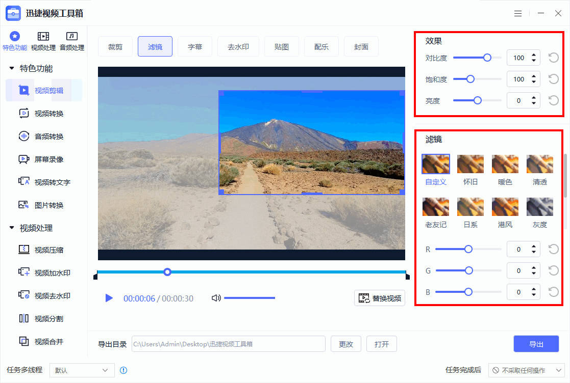 教程的拼音_教程网_videoleap教程