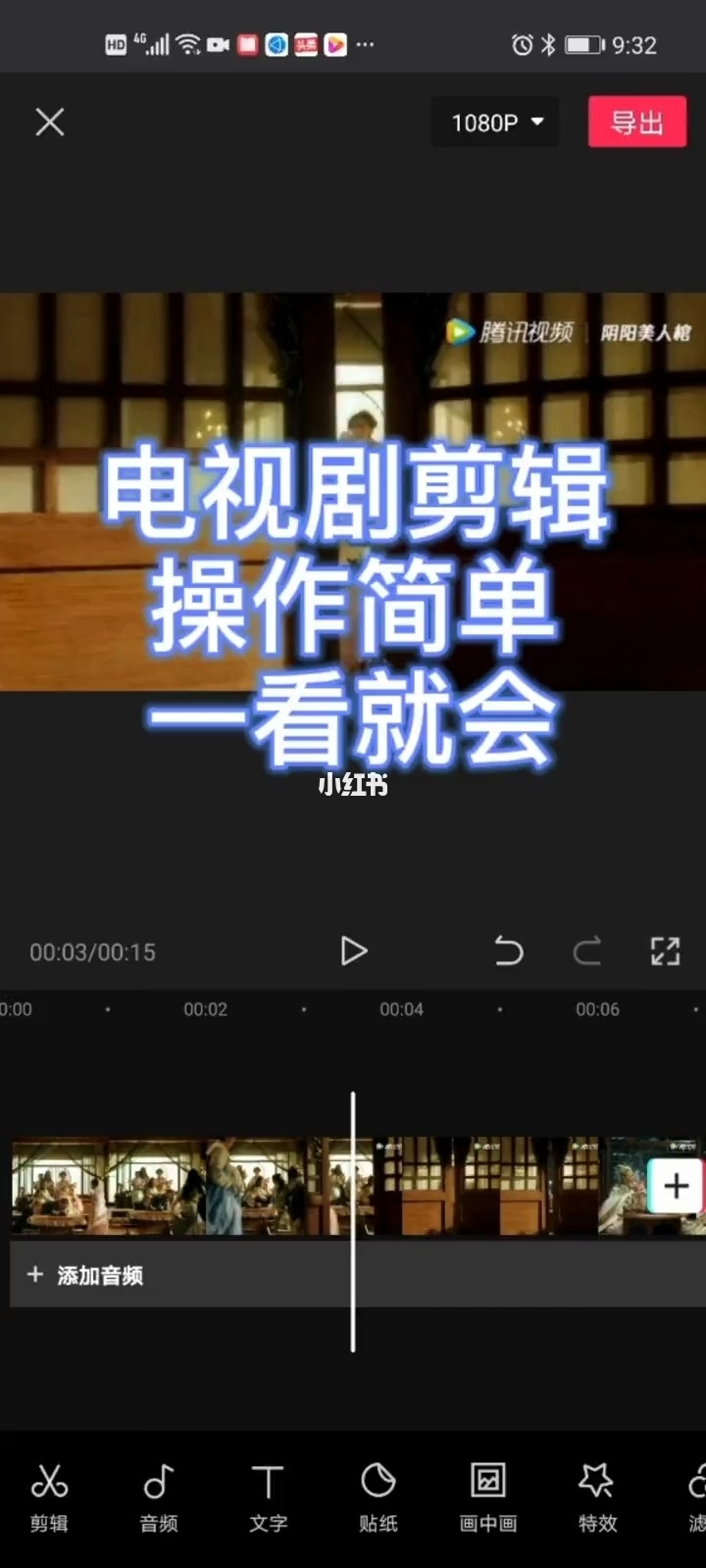 教程网_videoleap教程_教程的拼音