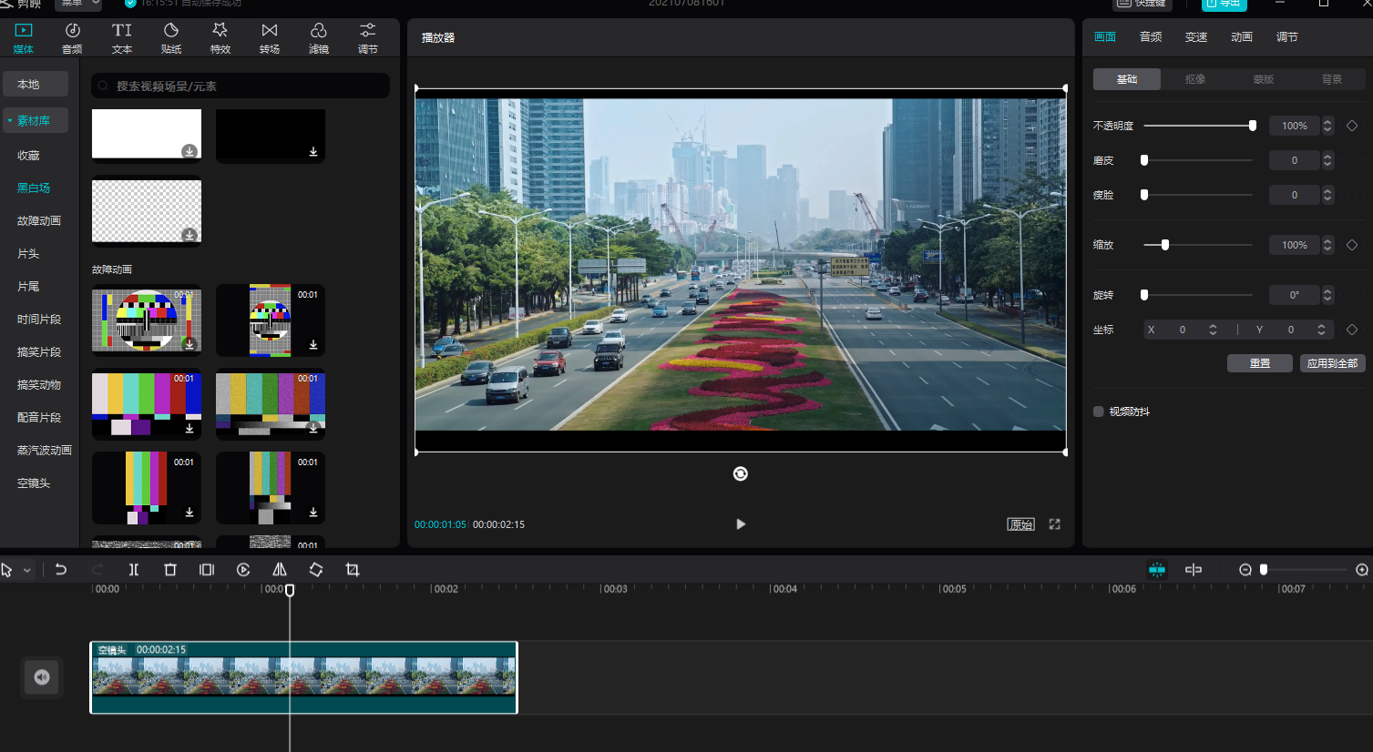 videoleap教程_教程网_教程的拼音