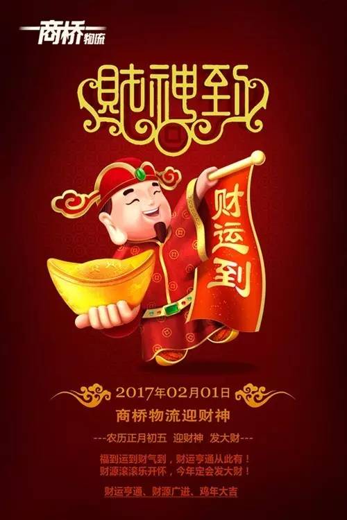 2022年4月22日财神方位_财神2021年方位_财神方位2021.2.12