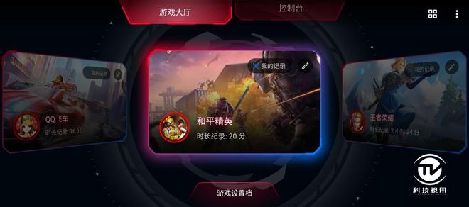腾讯游戏平台手机游戏_游戏腾讯平台手机能玩吗_腾讯游戏中心手机
