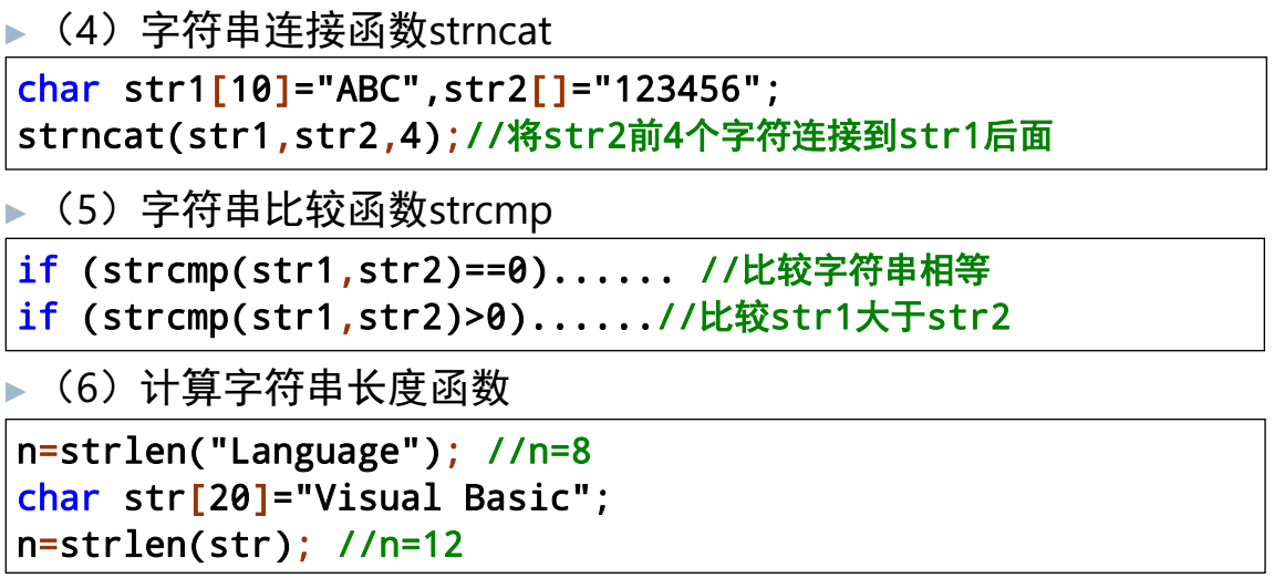 字符串转char_字符串转换c语言_字符串转成char