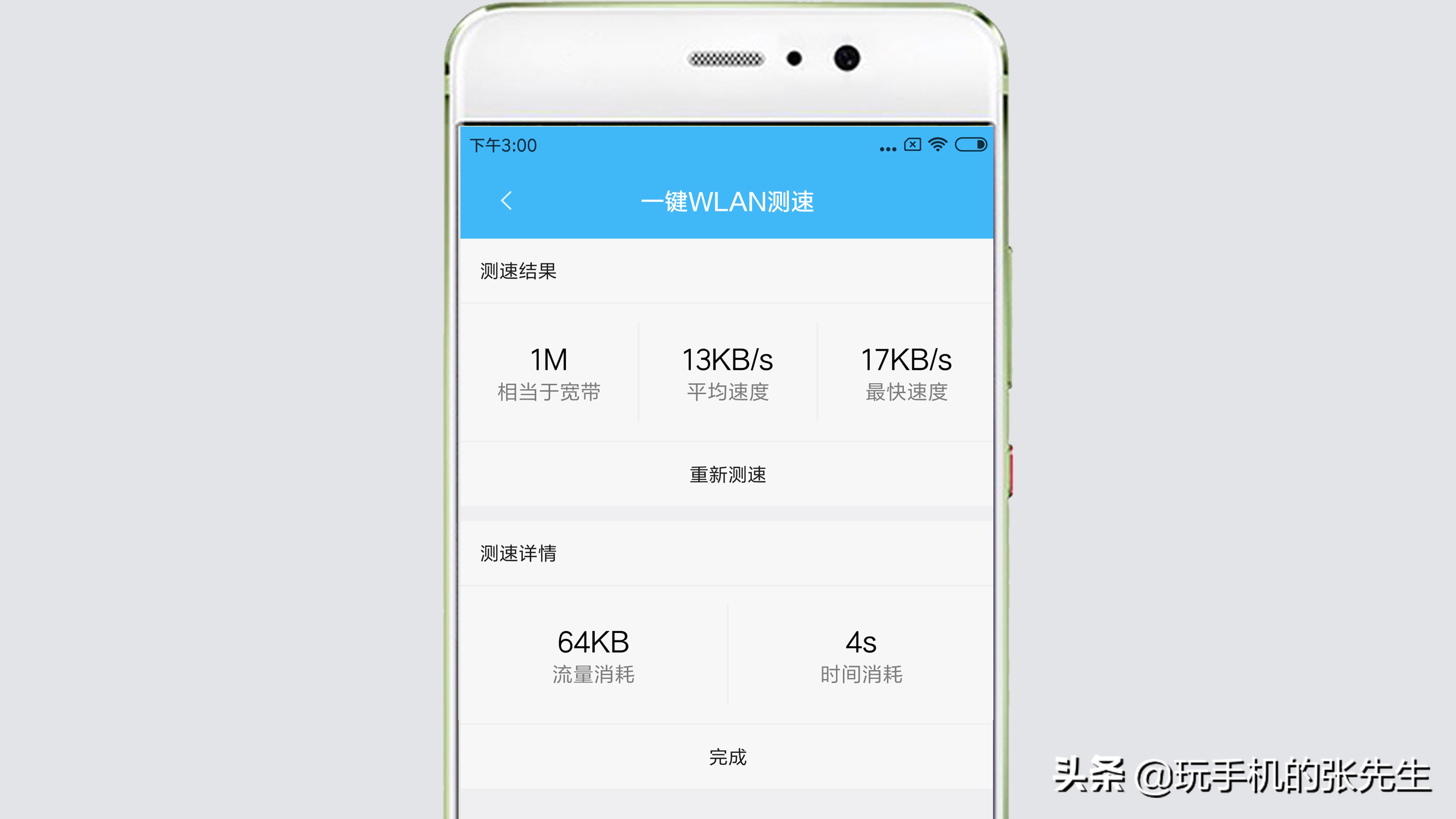 小米wifiapp没有测速_小米一键wlan测速没有了_小米一键wifi测速怎么没了