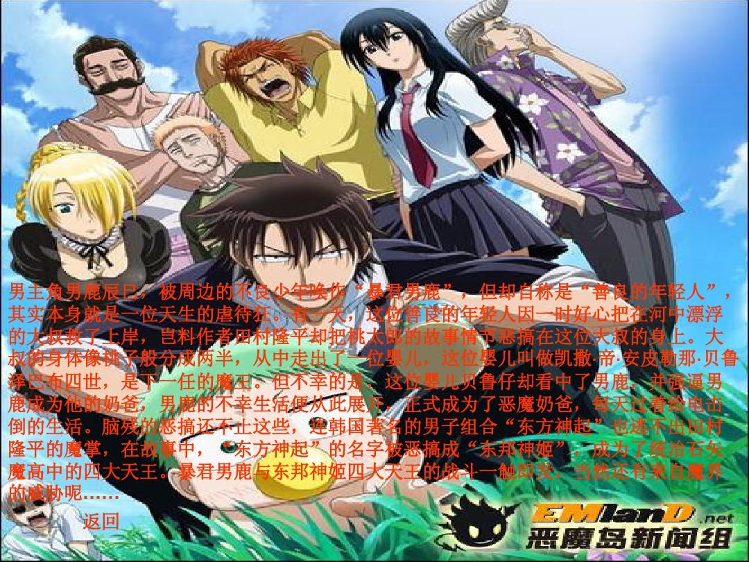 不良少年的动画_少年不良_不良少年之年少轻狂