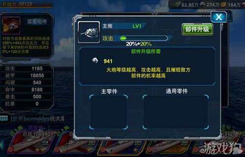 战舰打造免费下载_自己造战舰的手机游戏下载_战舰打造手机版下载免费