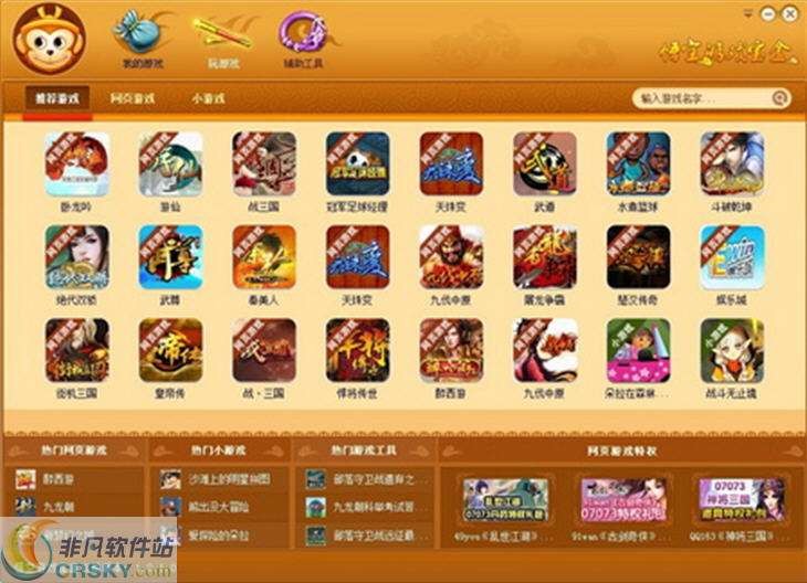 游戏盒子双人游戏推荐手机_双人联机手机游戏盒子_双人游戏盒子手机版