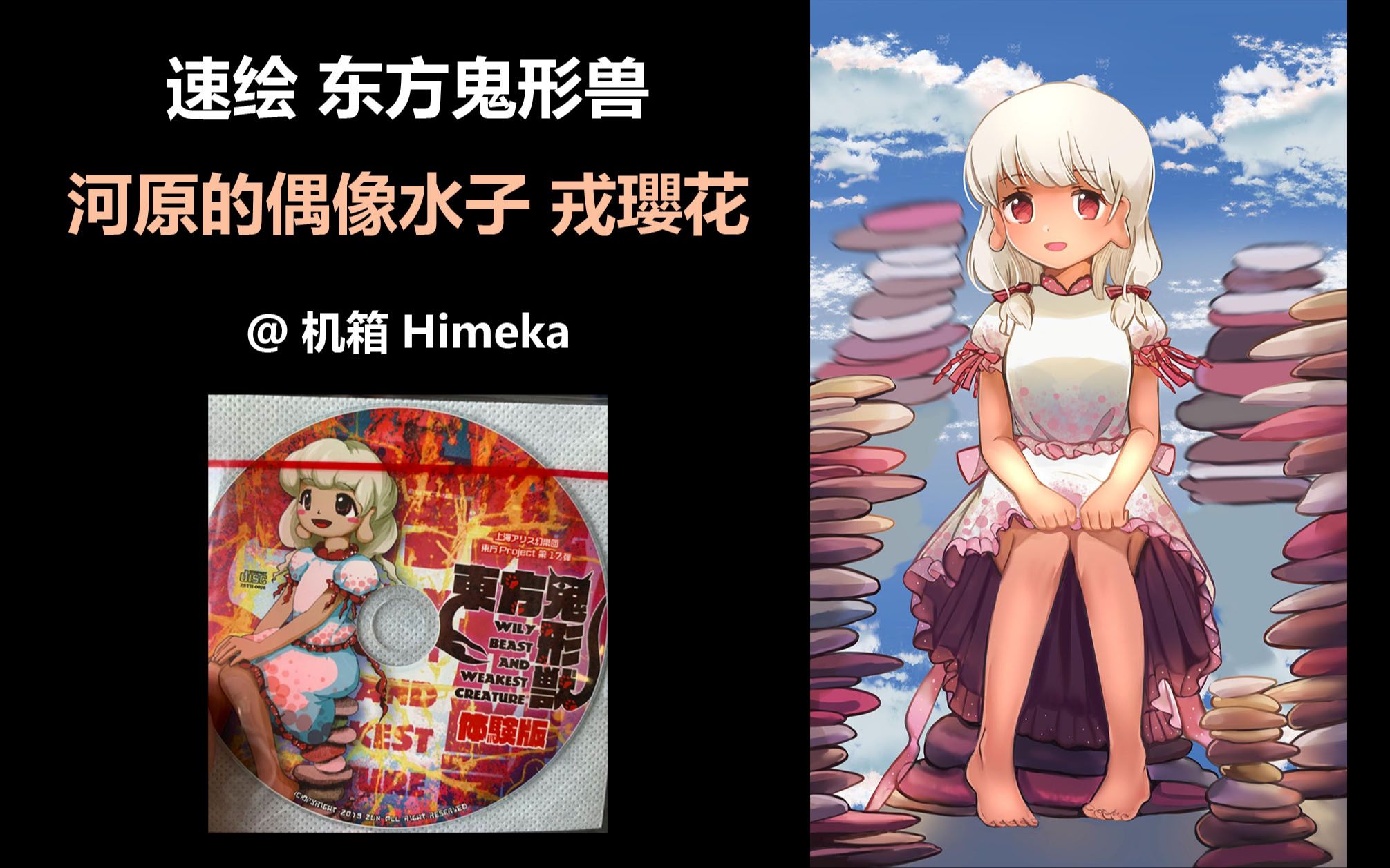 东方鬼型兽_东方鬼形兽_东方鬼形兽一面