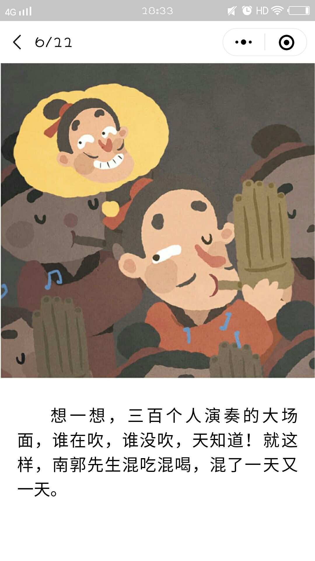 偷手机的游戏_偷同伴手机游戏_同伴偷手机游戏怎么玩