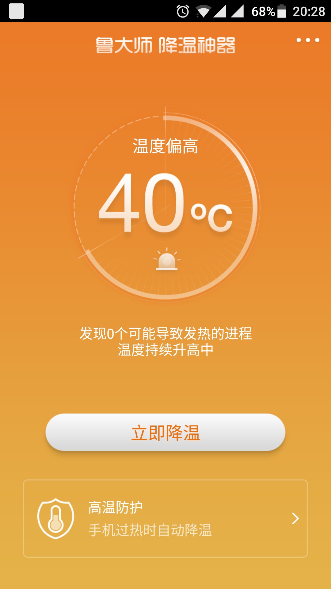 为什么下载游戏手机发烫_下载手游app_烫完发用什么洗头好