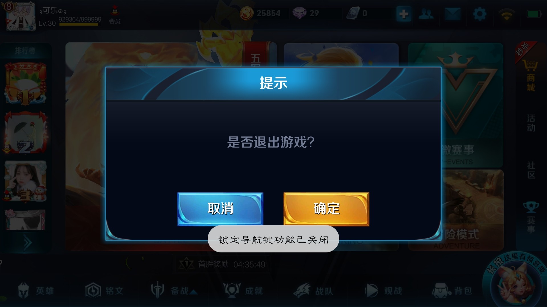 出游退戏界面手机怎么操作_为什么手机退不出游戏界面_出游退戏界面手机怎么关闭