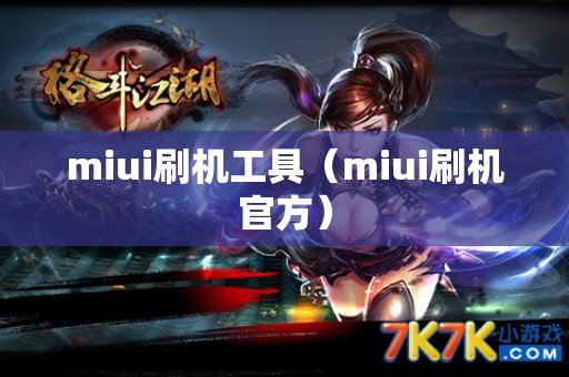 小米自带游戏加速_小米8手机游戏加速在哪_小米的游戏加速app