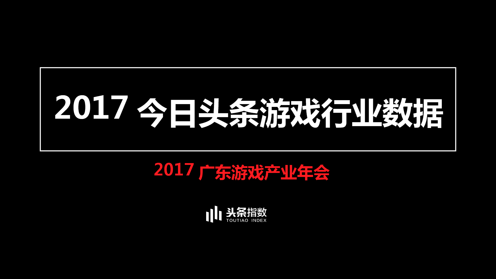 头条小游戏快速下载手机版_下载头条赚钱最新版_下我头条