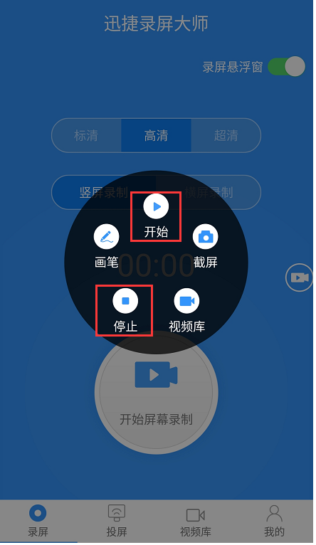 手机录屏功能在哪_录屏手机_录屏功能手机软件