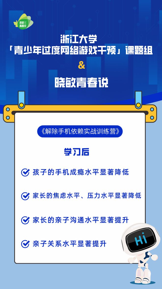 央视戒网瘾手机游戏_戒央视网瘾手机游戏有哪些_戒央视网瘾手机游戏叫什么