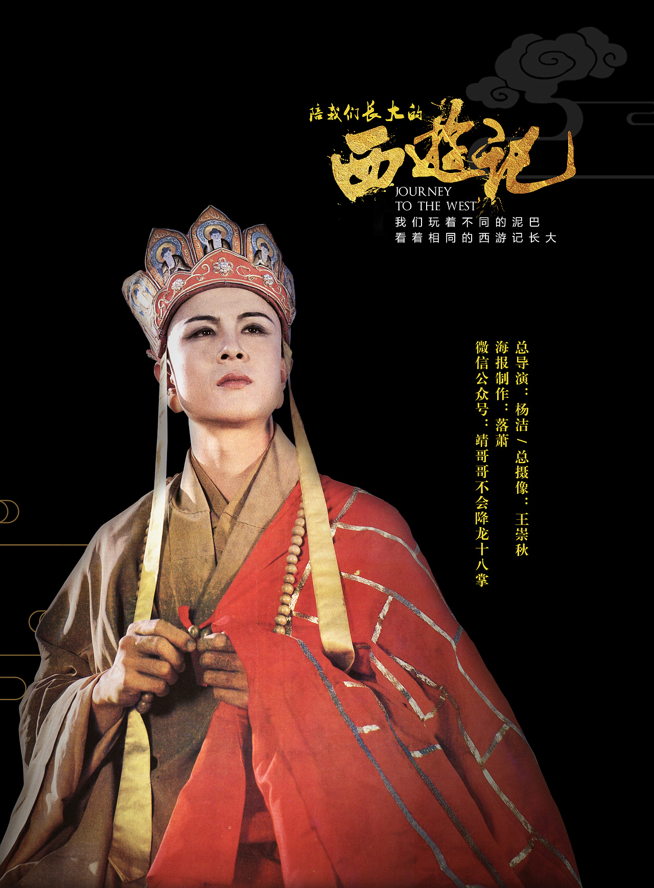 和西游记有关的小游戏_有关西游记的游戏网游_西游记相关的手机游戏名