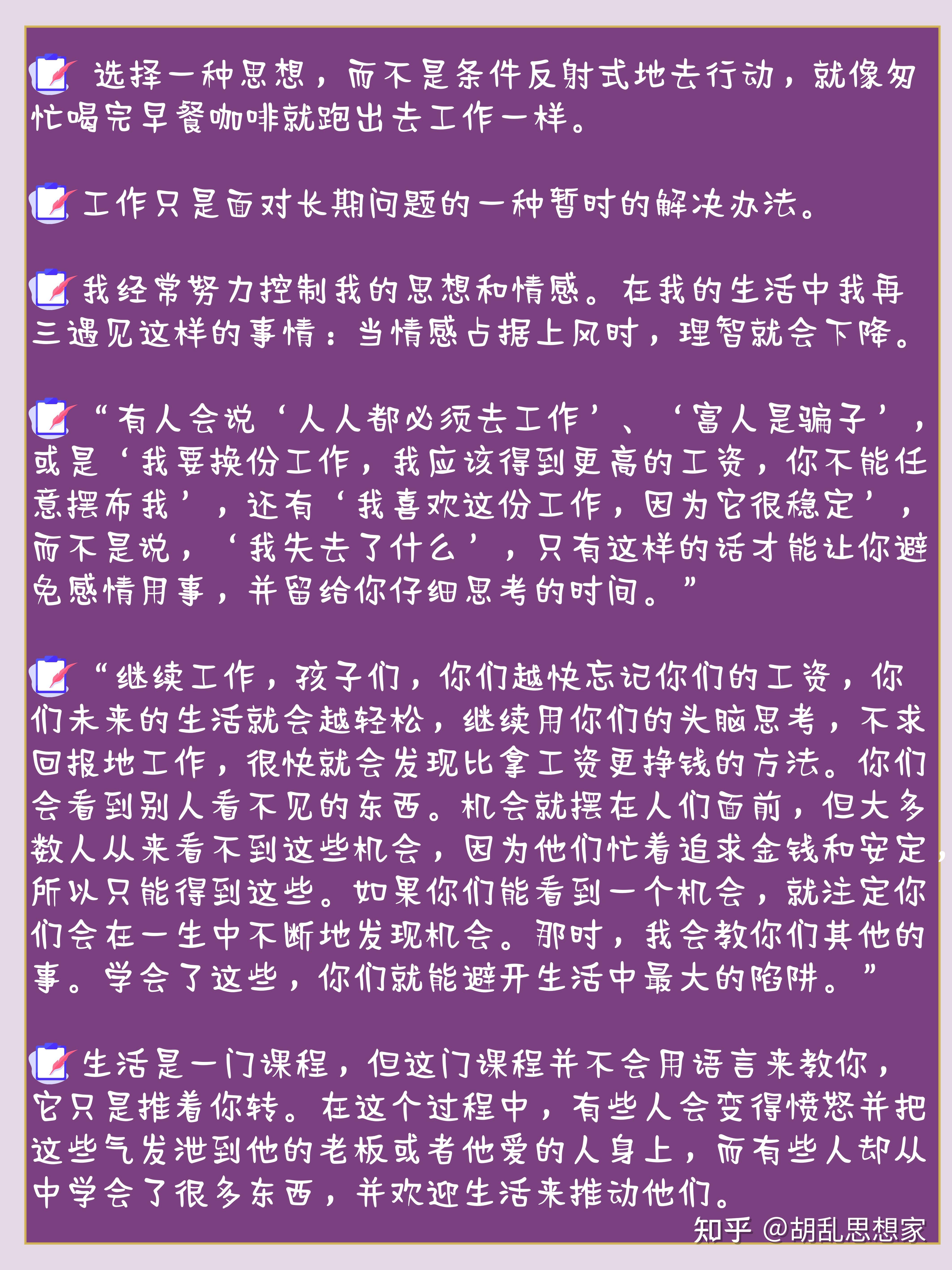 慎众_君子慎独小人慎众_慎众的意思是什么