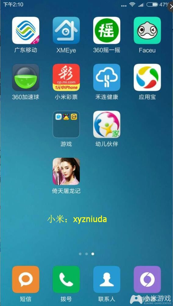 小米手机如何更改游戏名称_小米游戏名字怎么修改_小米手机游戏修改软件名称