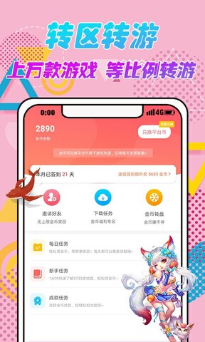 下载一款盒子_最适合下载的手机游戏盒子_盒子游戏推荐