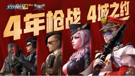 网易枪战手机游戏有哪些游戏_网易的手机枪战游戏有哪些_网易手游枪战游戏