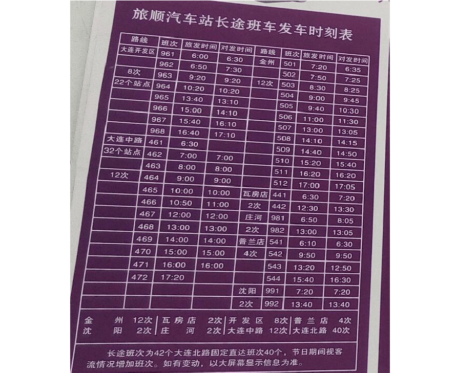 手机长途客车驾驶游戏_长途客运游戏_客车游戏驾驶手机游戏