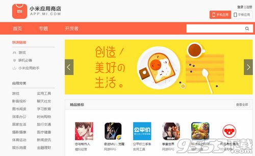 小米游戏手机咋样下载游戏_小米手游app下载_小米游戏安装