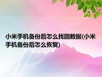 手机游戏备份用哪个软件_要备份玩手机游戏怎么办_玩游戏要不要备份手机